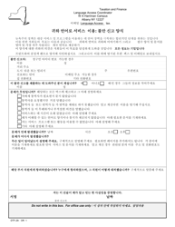 Document preview: Form DTF-29-KOR Access to Services in Your Language: Complaint Form - New York (Korean)