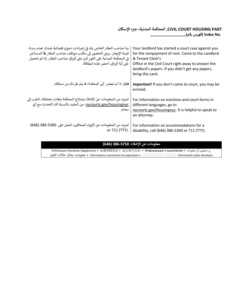 Postcard Notification Summary Proceeding - Non-payment - New York City (English / Arabic), Page 1
