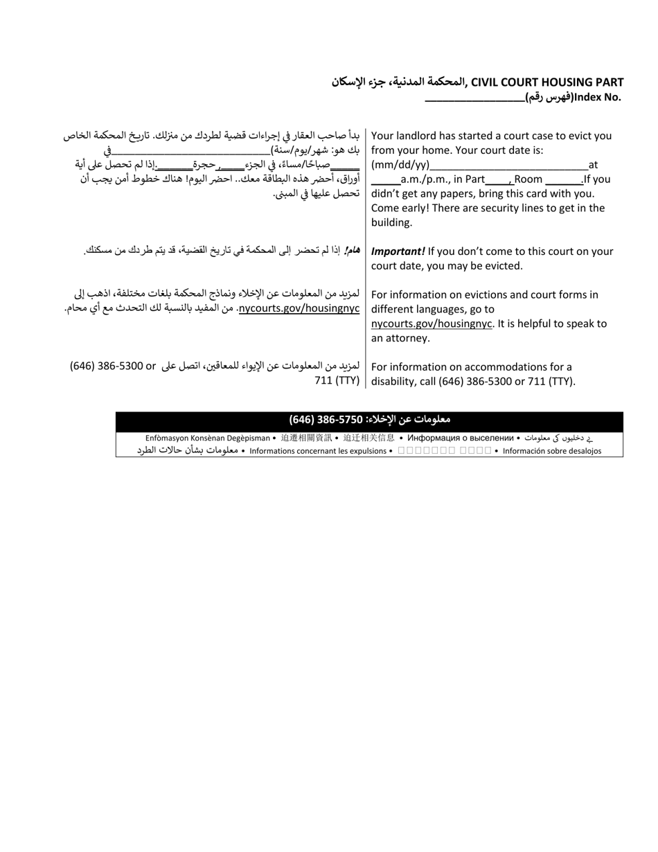 Postcard Notification Summary Proceeding - Holdover - New York City (English / Arabic), Page 1