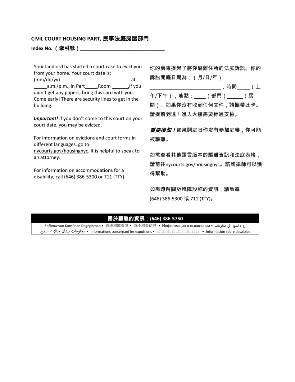 Postcard Notification Summary Proceeding - Holdover - New York City (English / Chinese), Page 1
