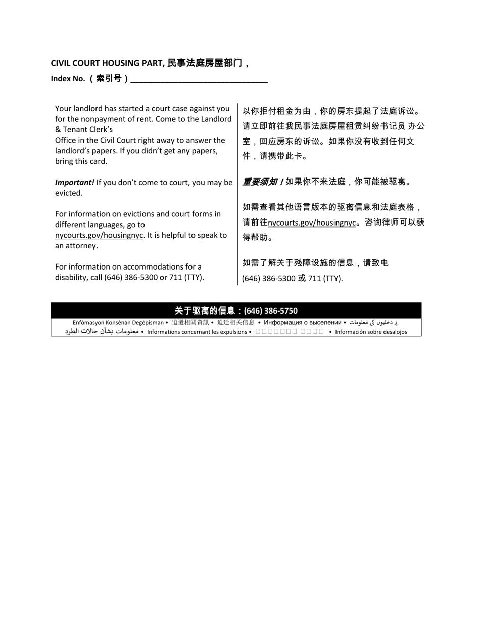 Postcard Notification Summary Proceeding - Non-payment - New York City (English / Chinese Simplified), Page 1