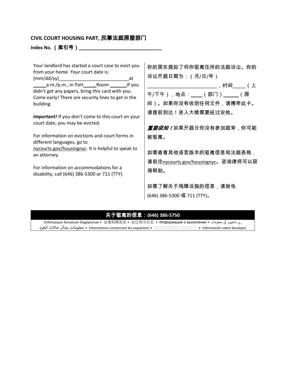 Postcard Notification Summary Proceeding - Holdover - New York City (English / Chinese Simplified), Page 1