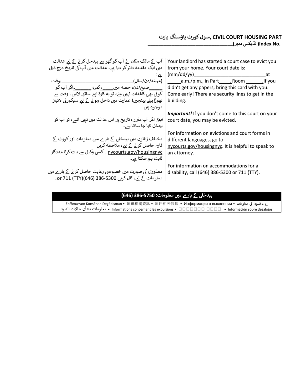 Postcard Notification Summary Proceeding - Holdover - New York City (English / Urdu), Page 1