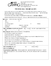 Form LA1 &quot;Access to Services in Your Language: Complaint Form&quot; - New York (Korean)