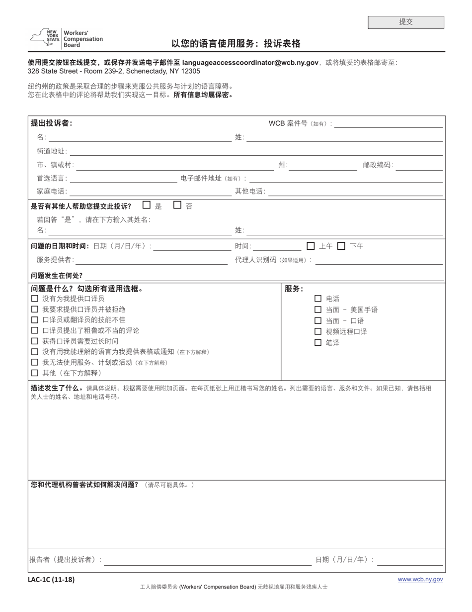Form LAC-1C - Fill Out, Sign Online and Download Fillable PDF, New York ...