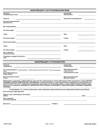 Form C-2FR Employer&#039;s First Report of Work-Related Injury/Illness - New York (Russian), Page 3