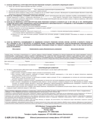 Form C-62R Claim for Compensation in Death Case - New York (Russian), Page 2