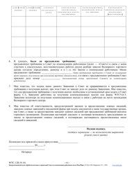 Form WTC-12R Registration of Participation in World Trade Center Rescue, Recovery and/or Clean-Up Operations - New York (Russian), Page 4