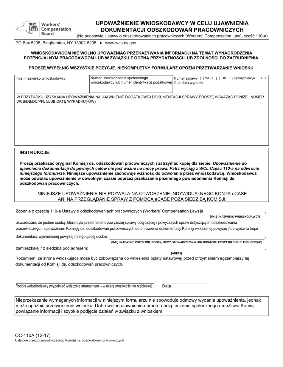 Form OC-110A Claimants Authorization to Disclose Workers Compensation Records - New York (Polish), Page 1