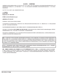 Form RFA-1WC Request for Assistance by Injured Worker - New York (Chinese), Page 2