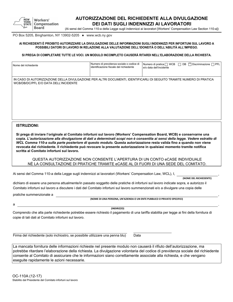 Form OC-110A Claimants Authorization to Disclose Workers Compensation Records - New York (Italian), Page 1