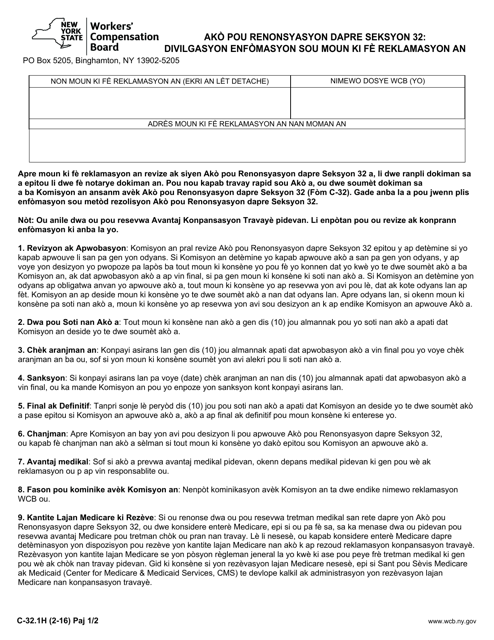 Form C-32.1H Section 32 Settlement Agreement: Claimant Release - New York (Haitian Creole)