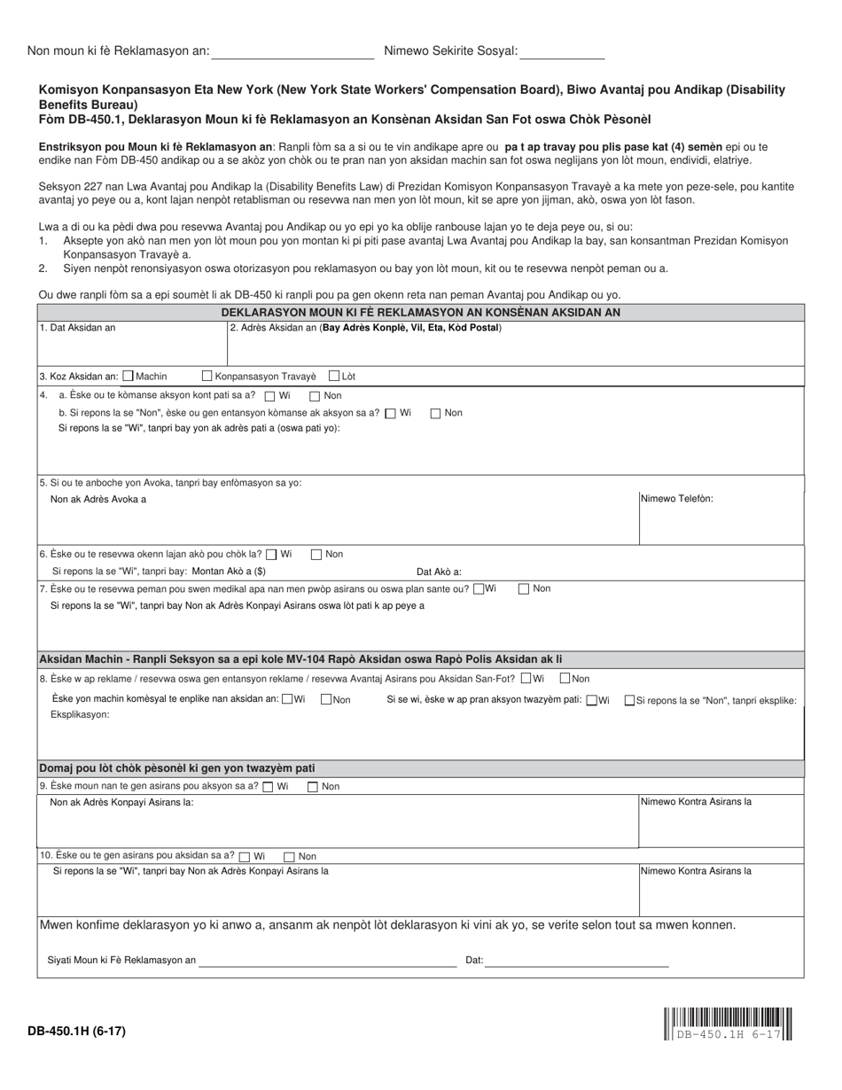 Form DB-450.1H Claimants Statement Regarding No Fault or Personal Injury - New York (Haitian Creole), Page 1