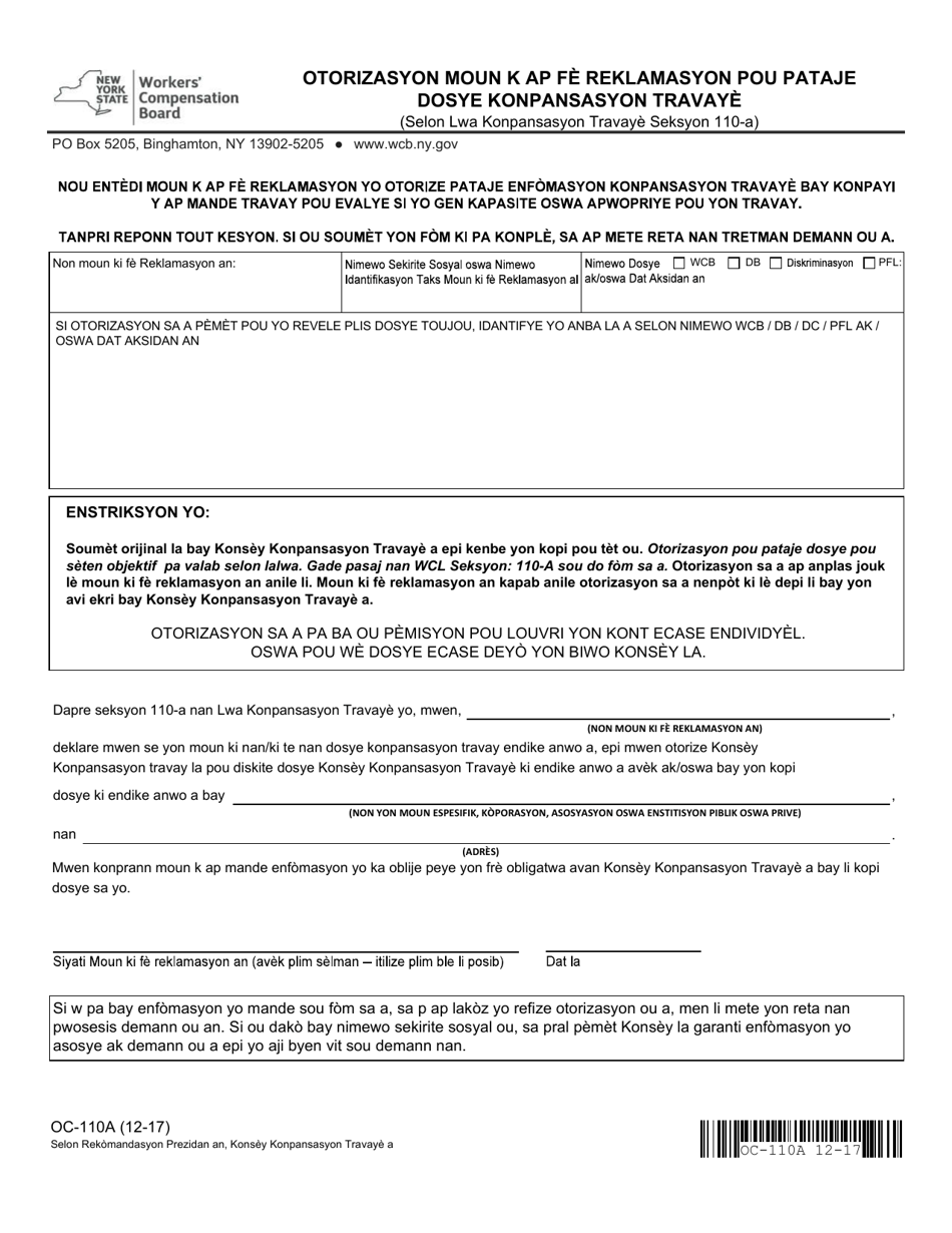 Form OC-110A Claimants Authorization to Disclose Workers Compensation Records - New York (Haitian Creole), Page 1