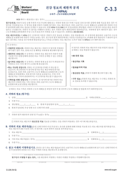 Document preview: Form C-3.3K Limited Release of Health Information (HIPAA) - New York (Korean)