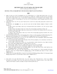 Document preview: Form WTC-12K Registration of Participation in World Trade Center Rescue, Recovery and/or Clean-Up Operations - New York (Korean)