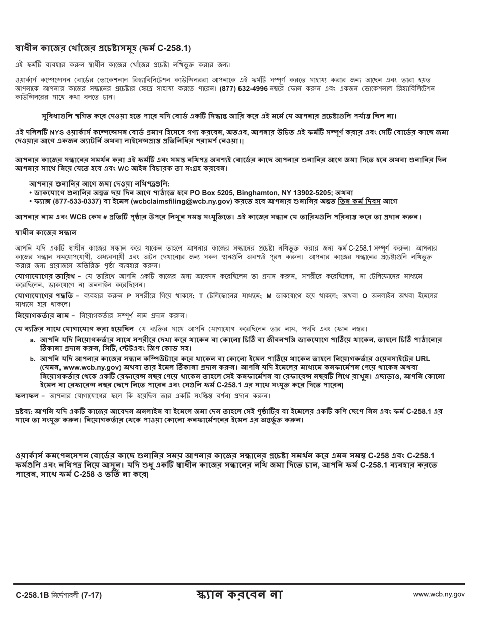 Form C-258.1B Claimants Record of Independent Job Search Efforts - New York (Bengali), Page 3