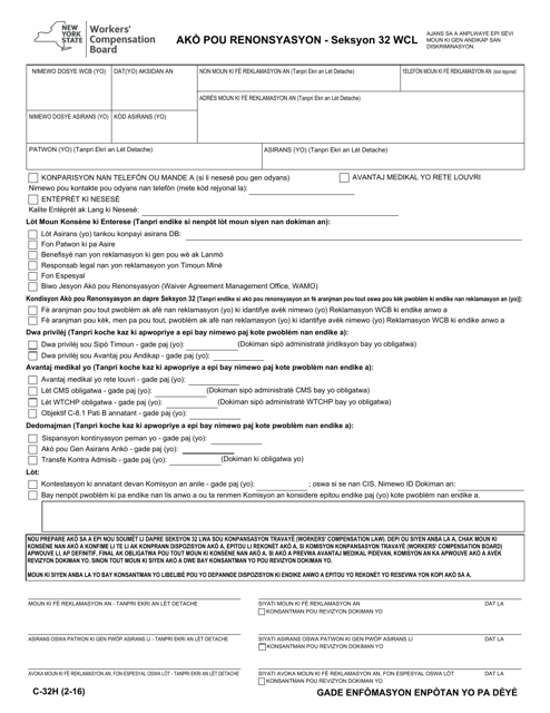 Form C-32H Waiver Agreement - Section 32 Wcl - New York (Haitian Creole)