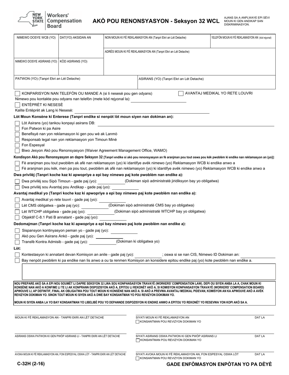 Form C-32H - Fill Out, Sign Online and Download Fillable PDF, New York ...