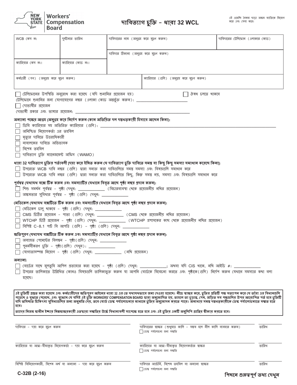 Wcl 132 Form.pdf Form C-32B - Fill Out, Sign Online and Download Fillable PDF, New York ...