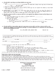 Form C-62B Claim for Compensation in Death Case - New York (Bengali), Page 2