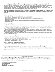 Form VDF-1B Loss of Wage Earning Capacity Vocational Data Form - New York (Bengali), Page 2