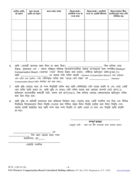 Form WTC-12B Registration of Participation in World Trade Center Rescue, Recovery and/or Clean-Up Operations - New York (Bengali), Page 4