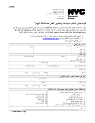 Document preview: Olps Intake Form - New York City (Arabic)