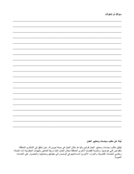 Olps Intake Form - New York City (Arabic), Page 2
