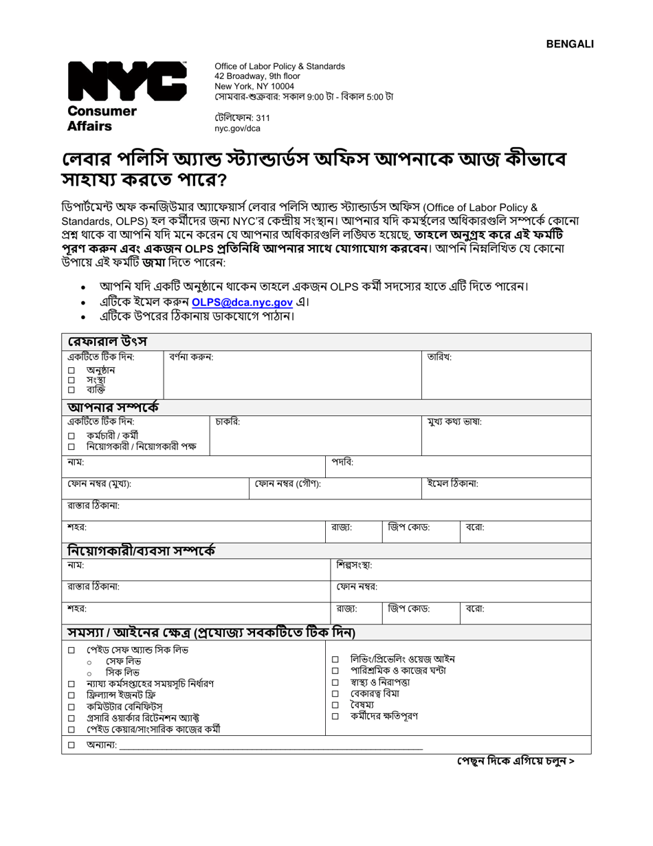 Olps Intake Form - New York City (Bengali), Page 1