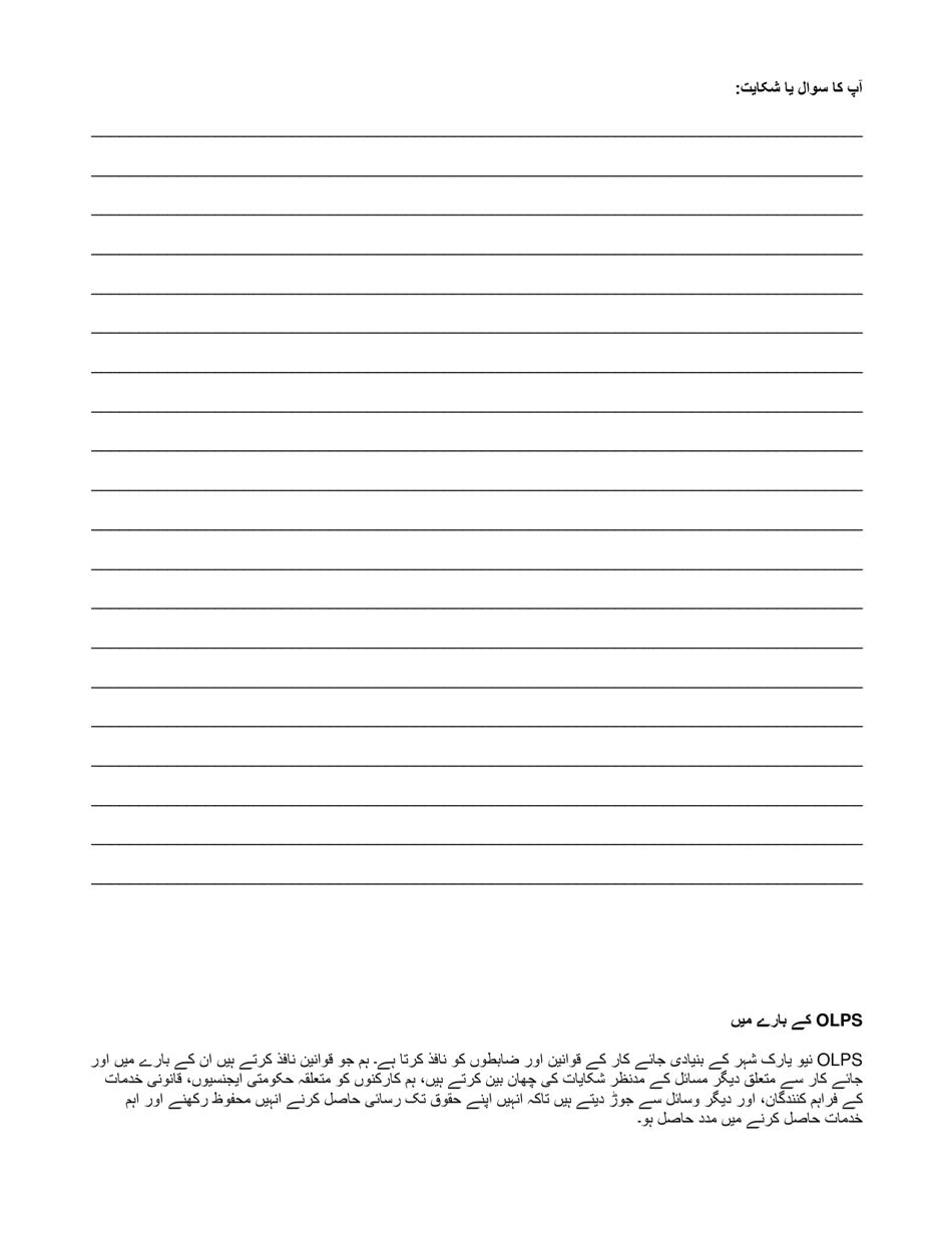 Olps Intake Form - New York City (Urdu), Page 2