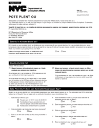 Document preview: Consumer Complaint - New York City (Haitian Creole)
