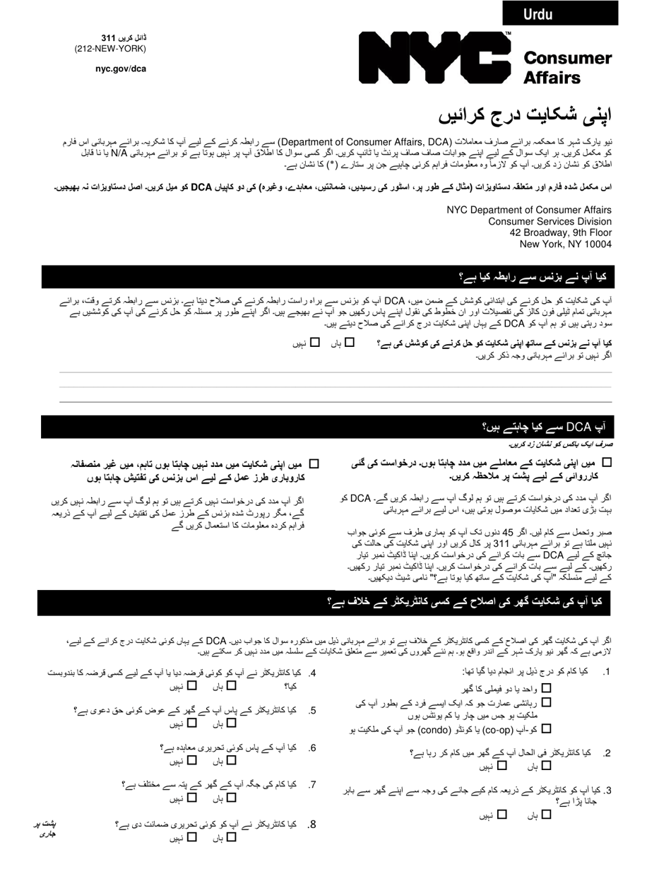 New York City Complaint Form (Urdu) - Fill Out, Sign Online and ...