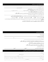 Complaint Form - New York City (Urdu), Page 2