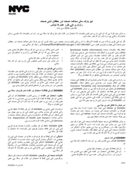 Notice of Privacy Practices - New York City (Urdu)