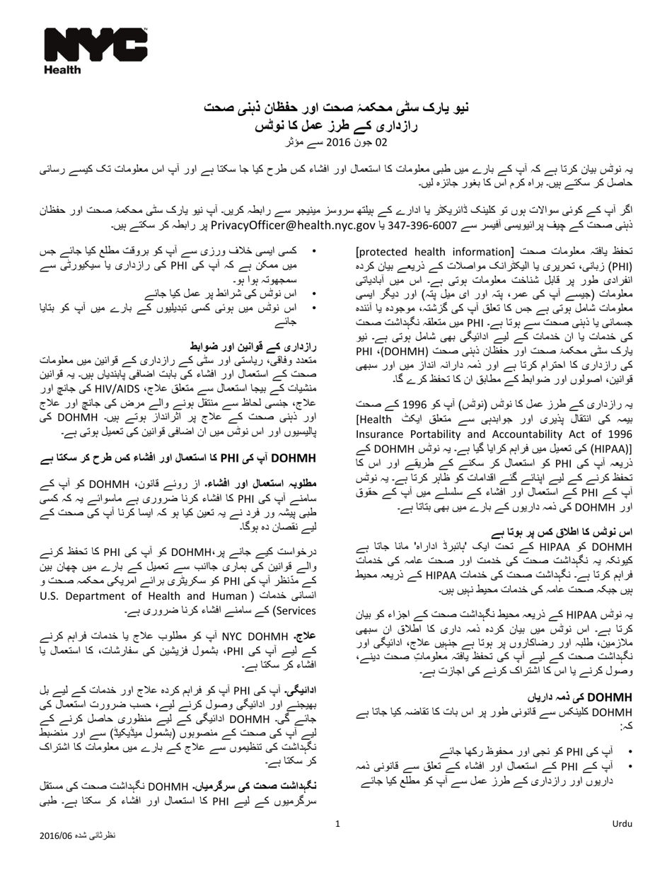 Notice of Privacy Practices - New York City (Urdu), Page 1