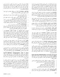 Notice of Privacy Practices - New York City (Urdu), Page 2