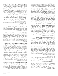 Notice of Privacy Practices - New York City (Urdu), Page 3