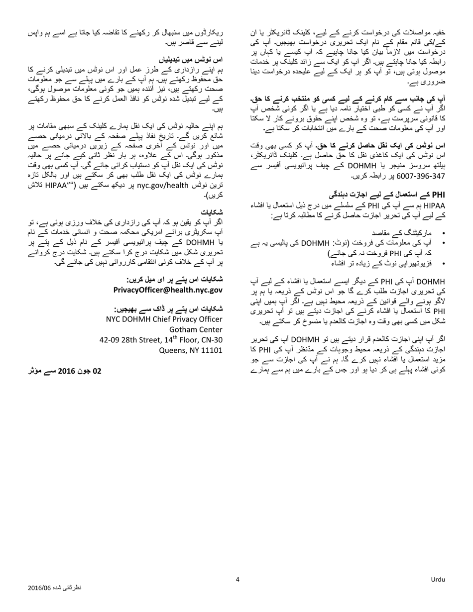 Notice of Privacy Practices - New York City (Urdu), Page 4