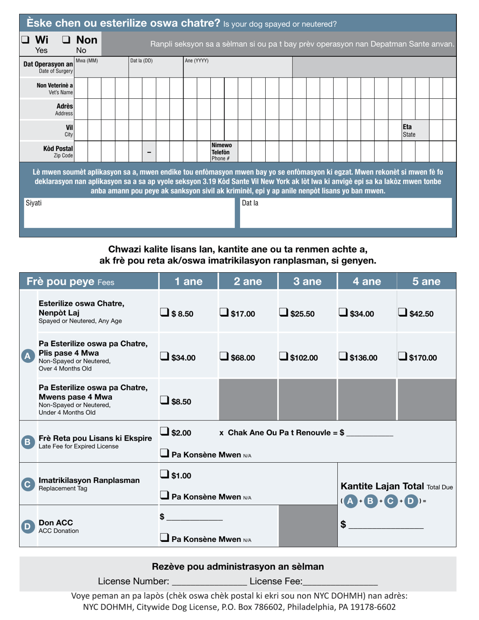 Dog License Application - New York City (Haitian Creole), Page 4