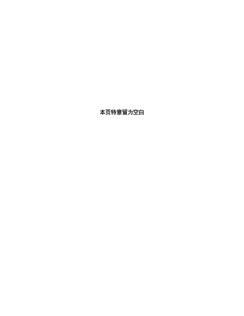 Dog License Application - New York City (Chinese), Page 2