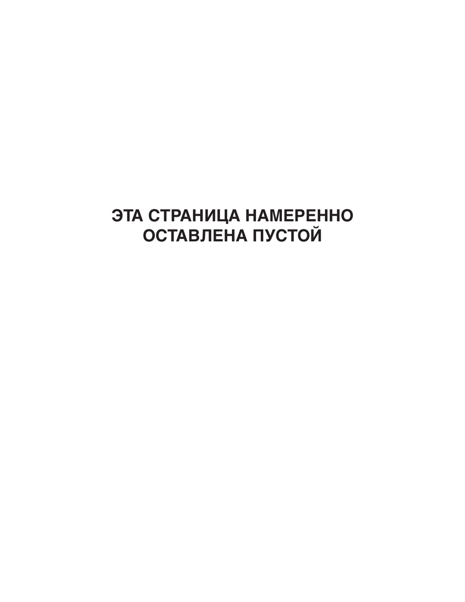 Dog License Application - New York City (Russian), Page 2