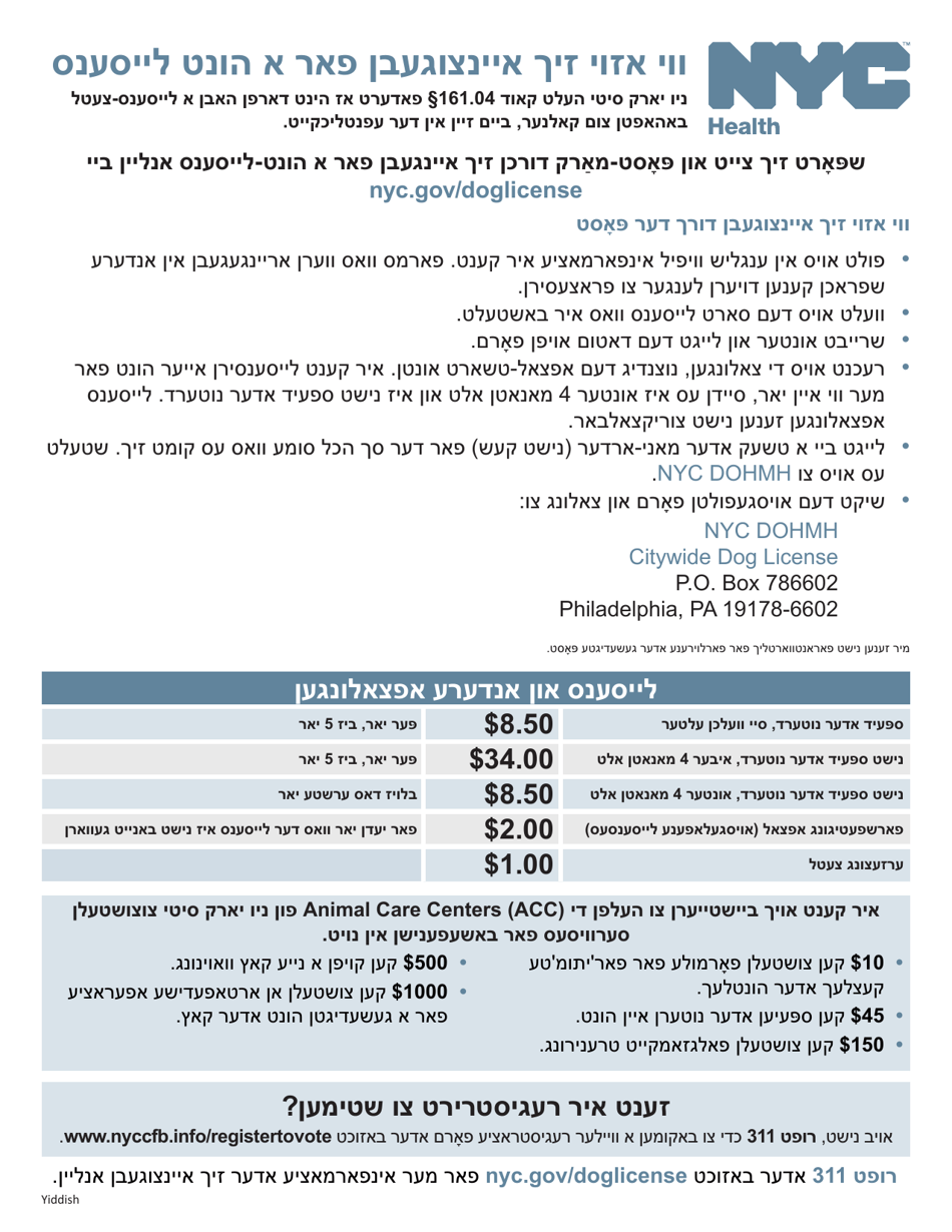 New York City Dog License Application (Yiddish) Fill Out, Sign Online