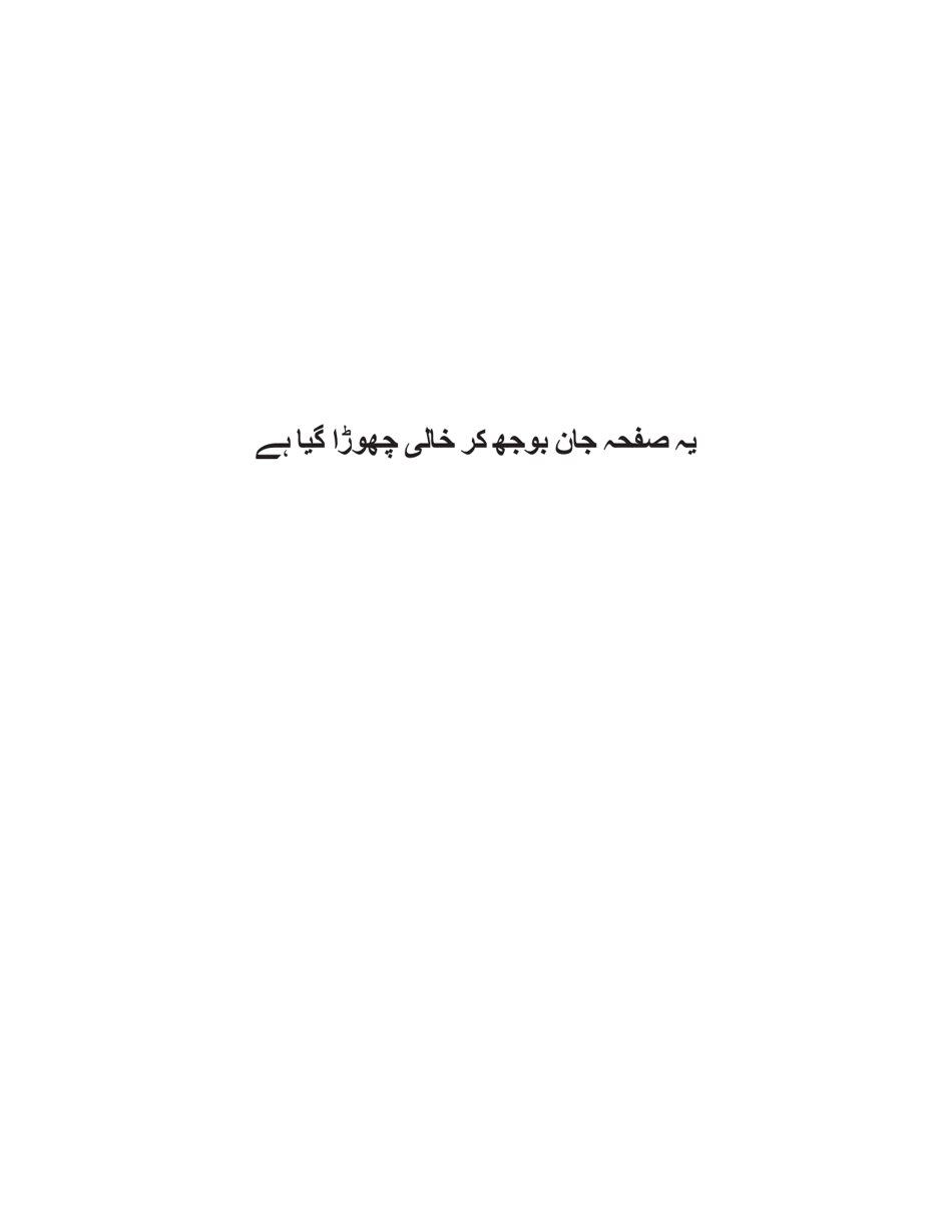 Dog License Application - New York City (Urdu), Page 2