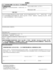 Application for a New York City Parking Permit for People With Disabilities - New York City (Chinese), Page 4