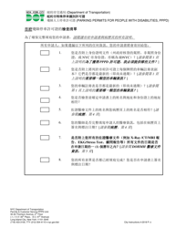 Application for a New York City Parking Permit for People With Disabilities - New York City (Chinese), Page 6