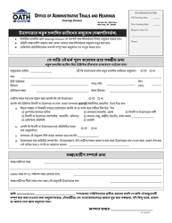 Document preview: Form GN7A Enforcement Agency's Request for a New Hearing Date (Reschedule) - New York City (Bengali)