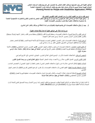 Application for a New York City Parking Permit for People With Disabilities - New York City (Arabic), Page 5