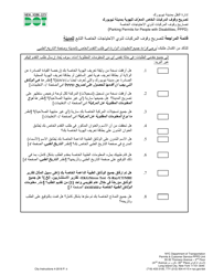 Application for a New York City Parking Permit for People With Disabilities - New York City (Arabic), Page 6