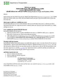 Application for a New York City Parking Permit for People With Disabilities - New York City (Bengali)
